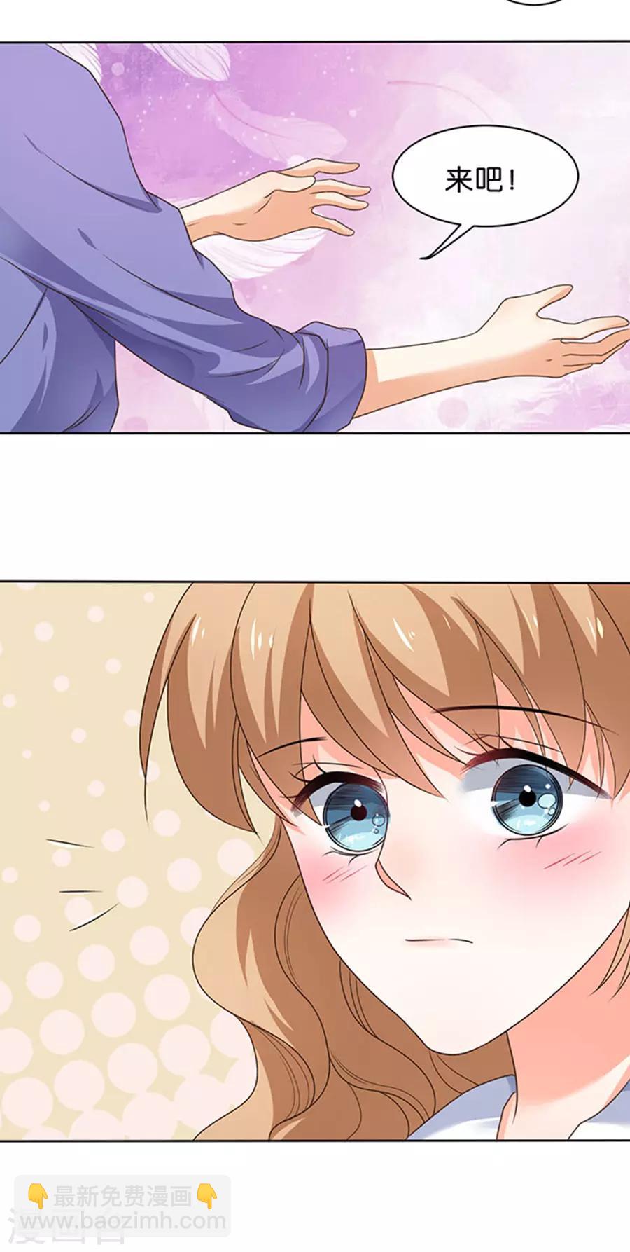 楚醫生也要談戀愛 - 第118話 - 4