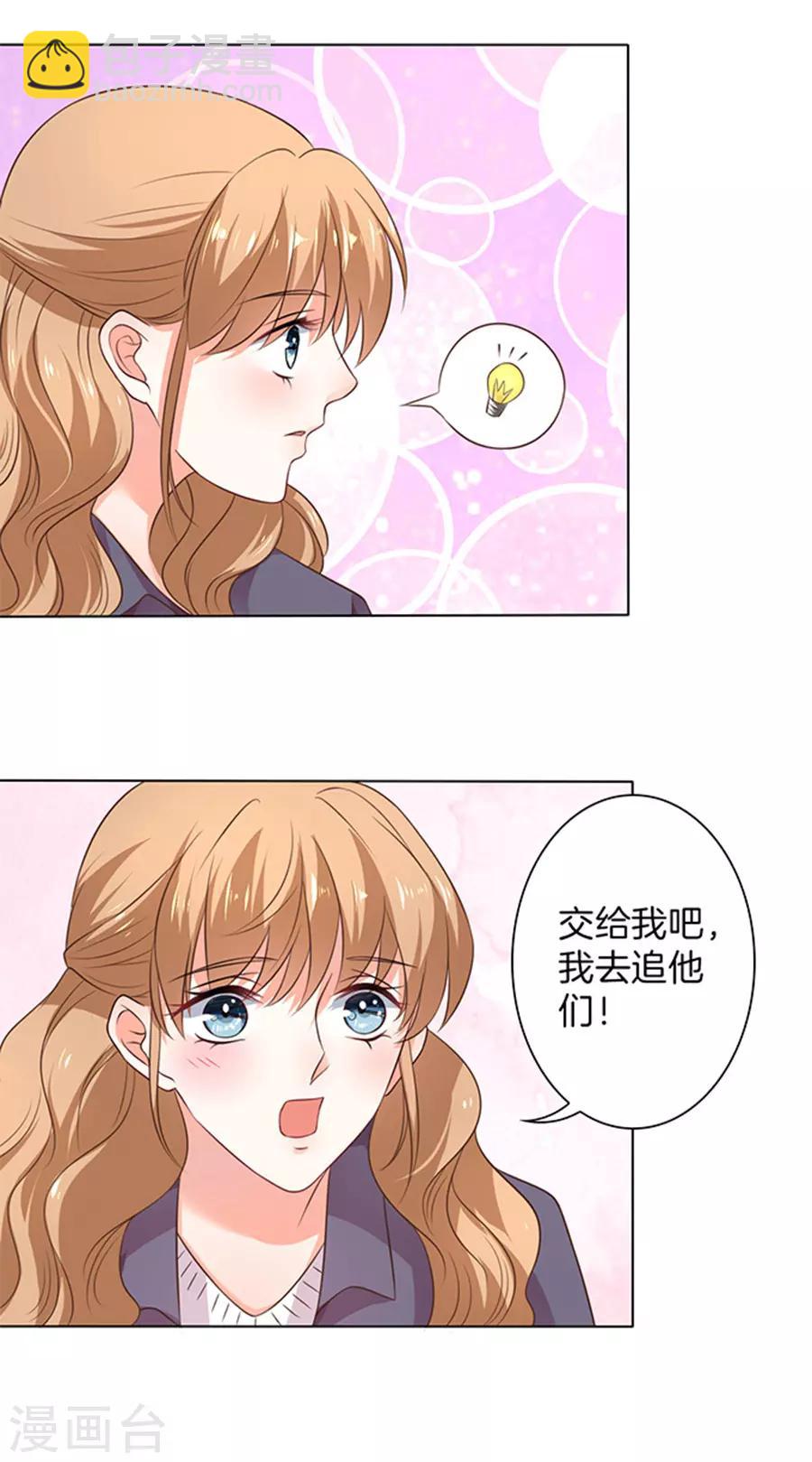 楚醫生也要談戀愛 - 第120話 - 5