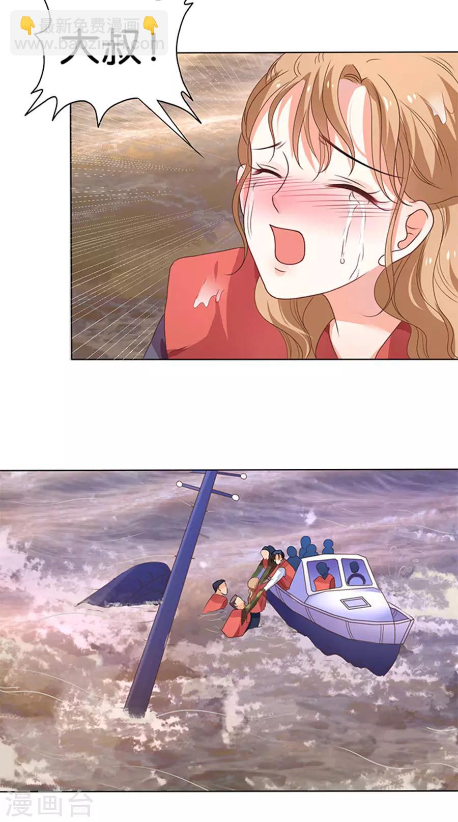 楚醫生也要談戀愛 - 第122話 - 5