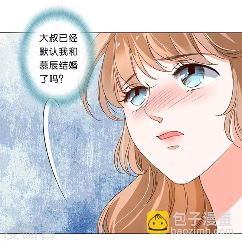 楚醫生也要談戀愛 - 第15話 - 3