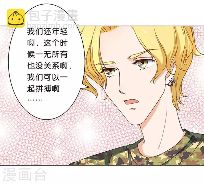 楚醫生也要談戀愛 - 第15話 - 4