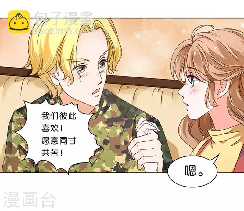 楚醫生也要談戀愛 - 第15話 - 6