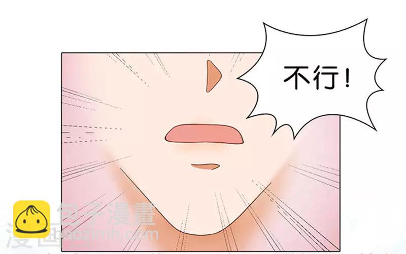 楚醫生也要談戀愛 - 第15話 - 1