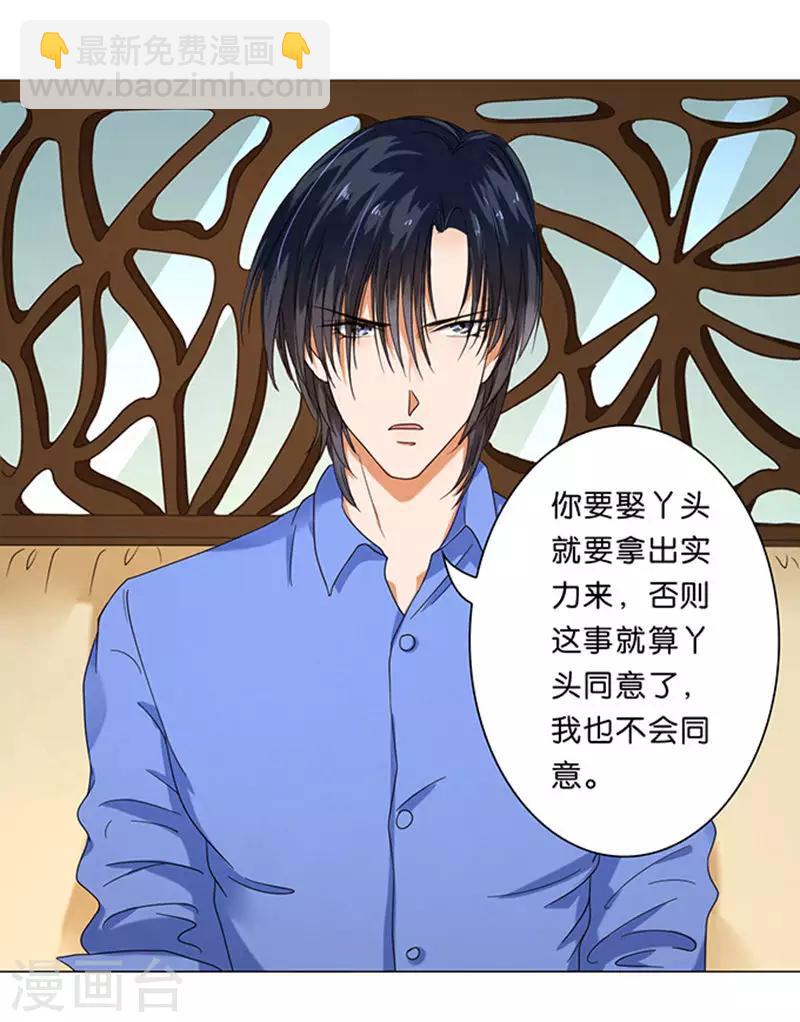 楚醫生也要談戀愛 - 第15話 - 1