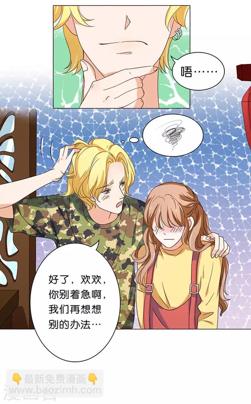 楚醫生也要談戀愛 - 第15話 - 5