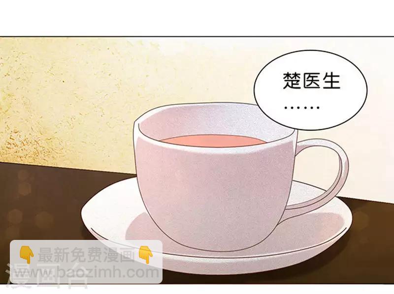 楚醫生也要談戀愛 - 第15話 - 6