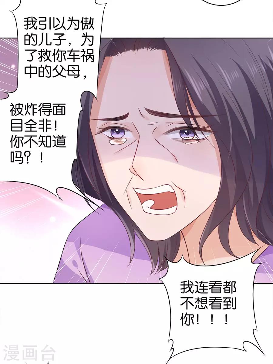 楚醫生也要談戀愛 - 第146話 - 2