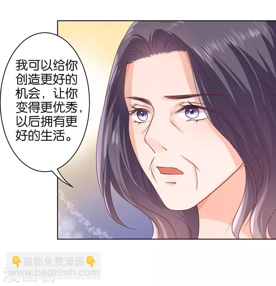 楚醫生也要談戀愛 - 第148話 - 6