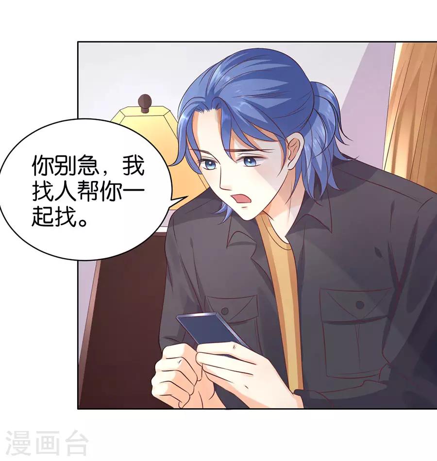 楚醫生也要談戀愛 - 第150話 - 5