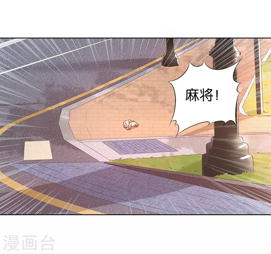 楚醫生也要談戀愛 - 第150話 - 2