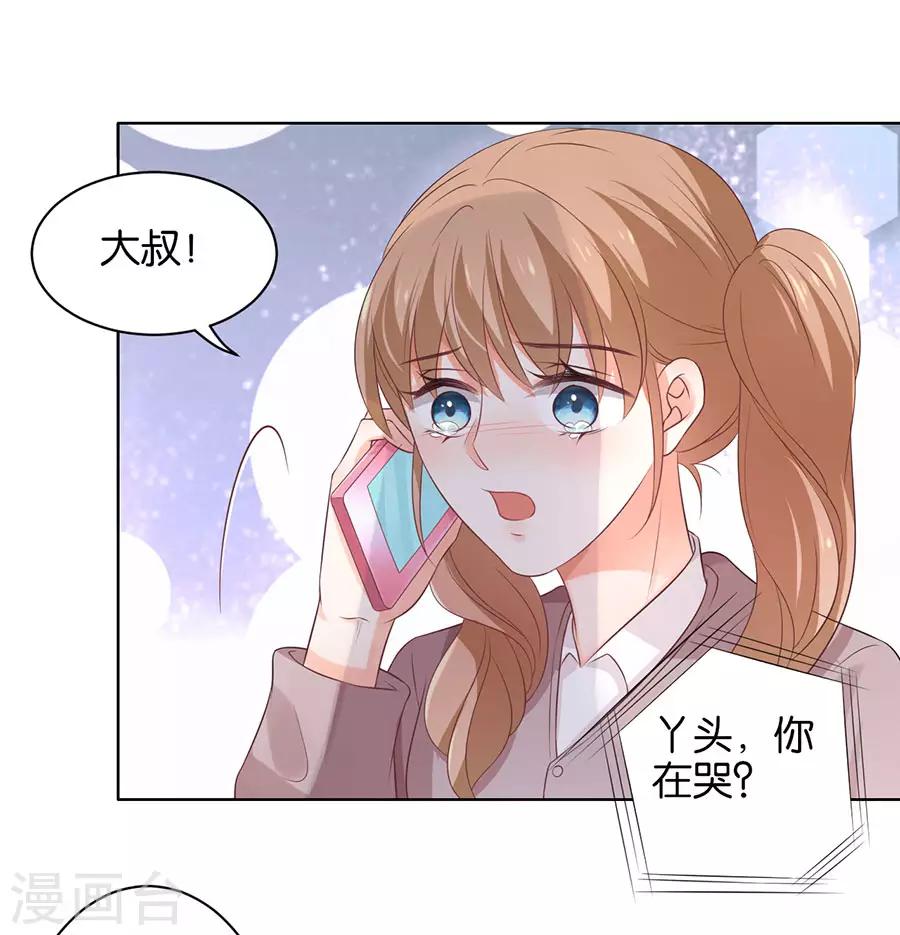 楚醫生也要談戀愛 - 第150話 - 2