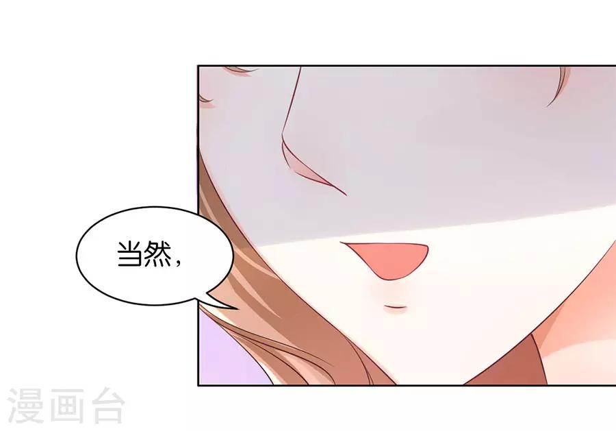 楚醫生也要談戀愛 - 第150話 - 6