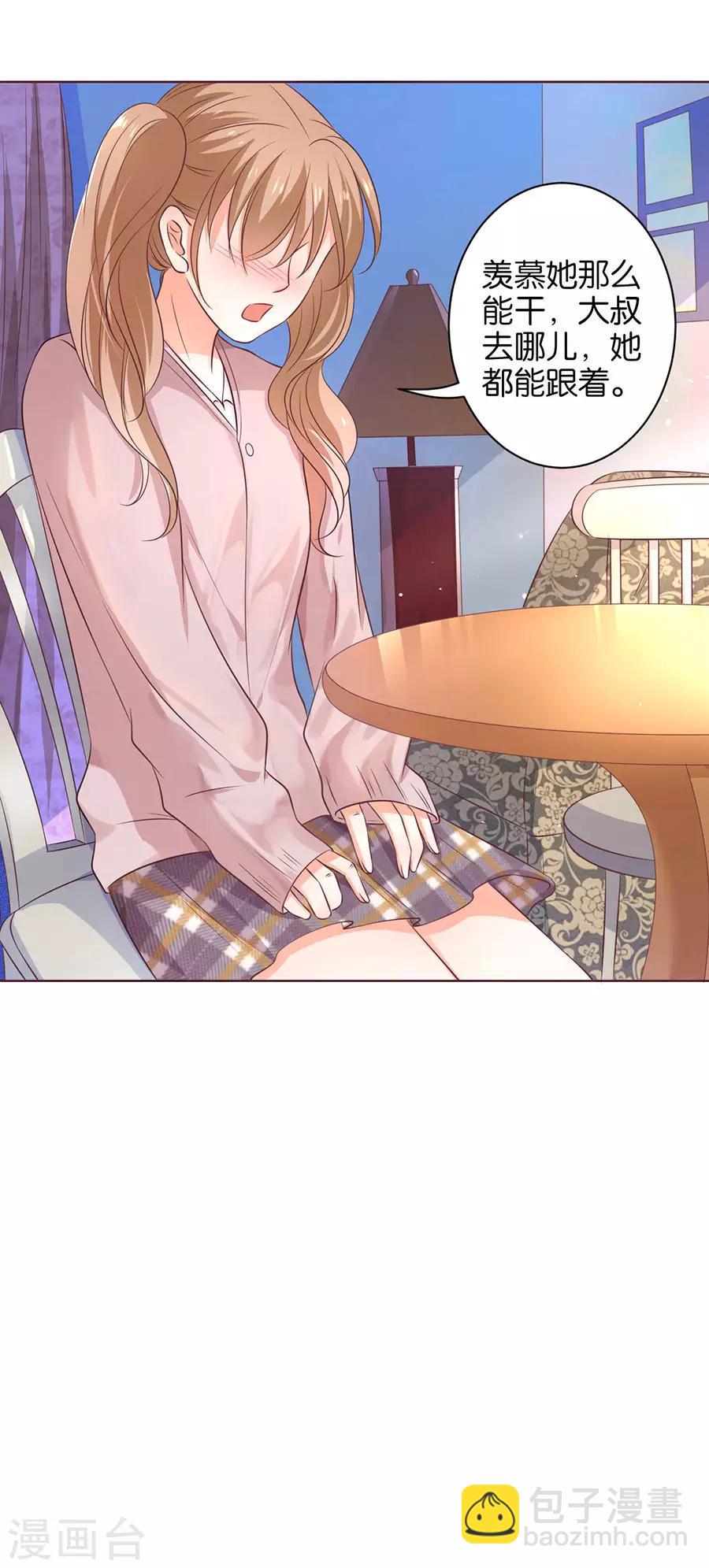 楚醫生也要談戀愛 - 第152話 - 3