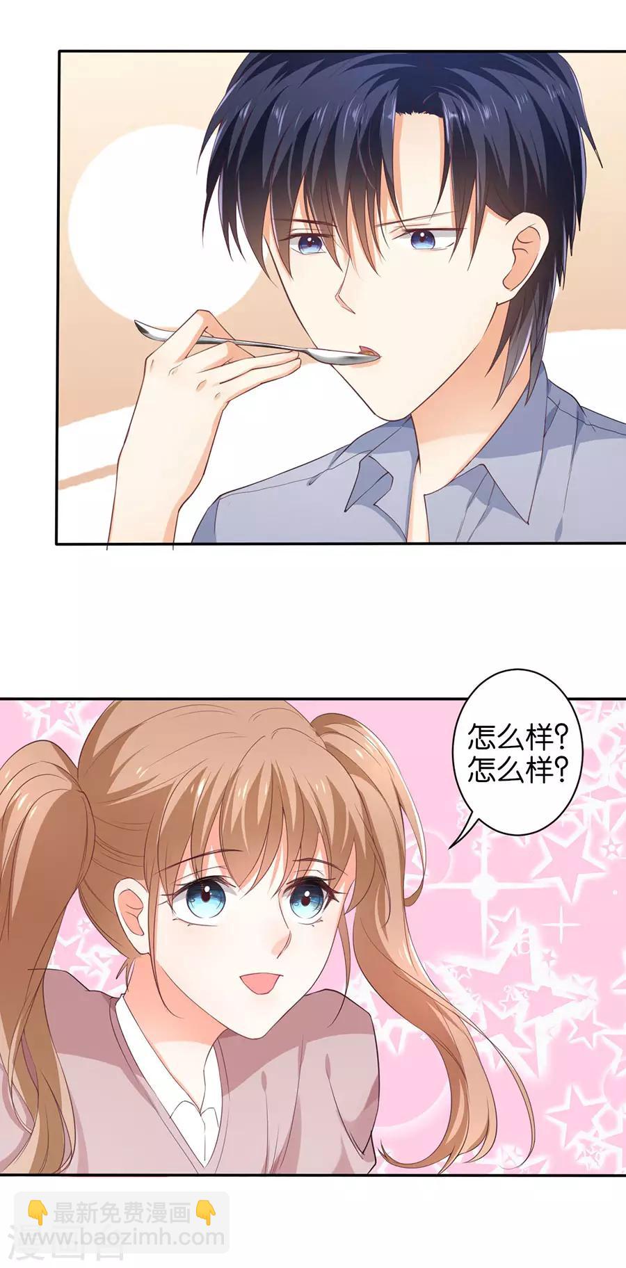 楚醫生也要談戀愛 - 第152話 - 4