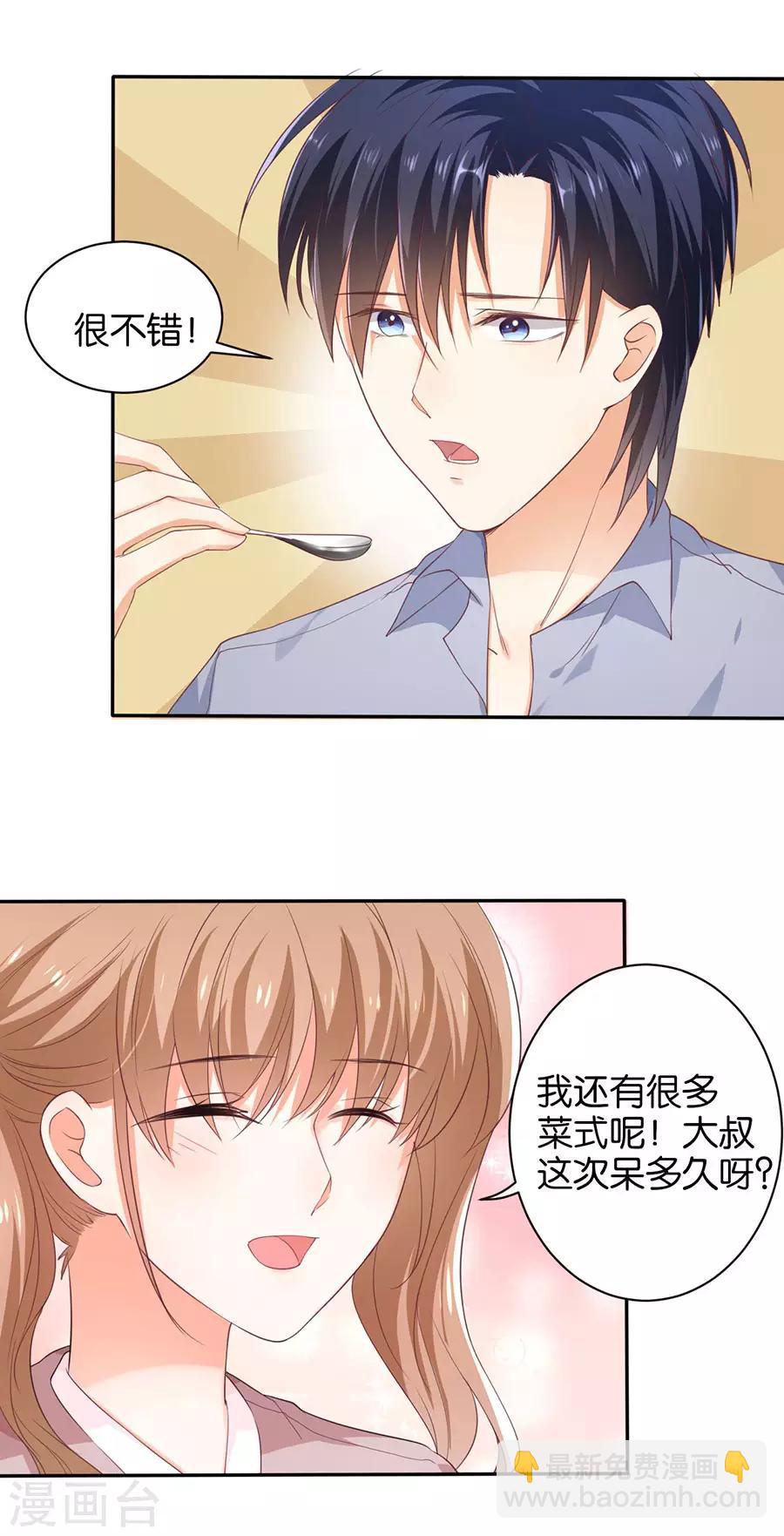 楚醫生也要談戀愛 - 第152話 - 5