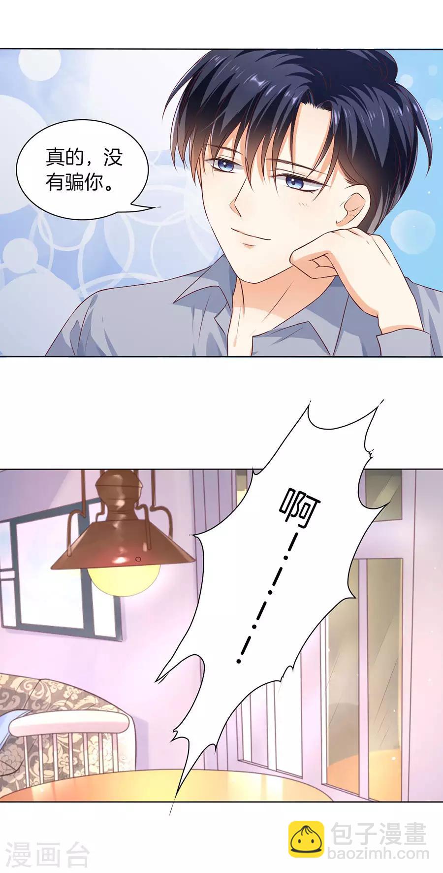 楚醫生也要談戀愛 - 第152話 - 4