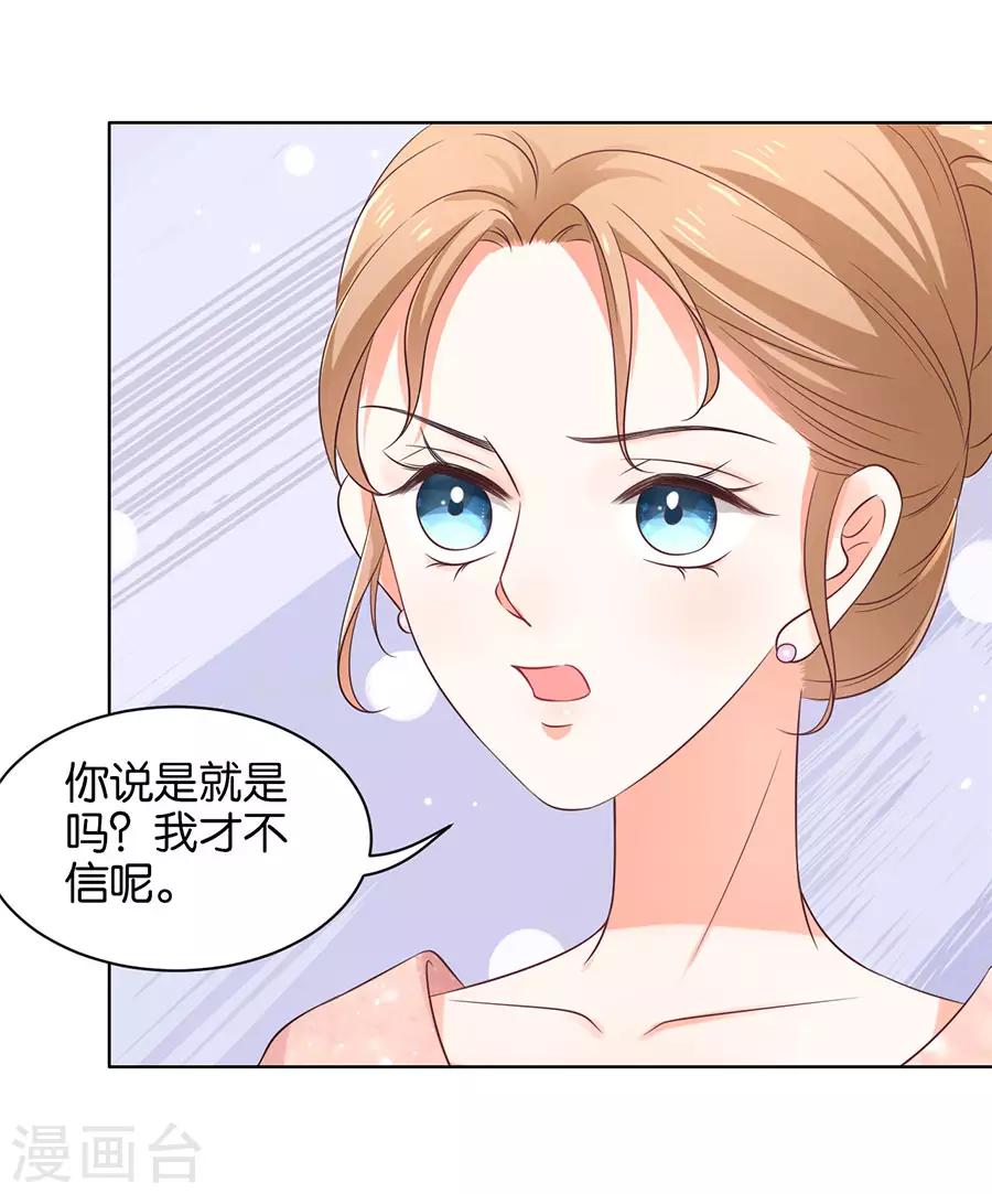 楚醫生也要談戀愛 - 第156話 - 4