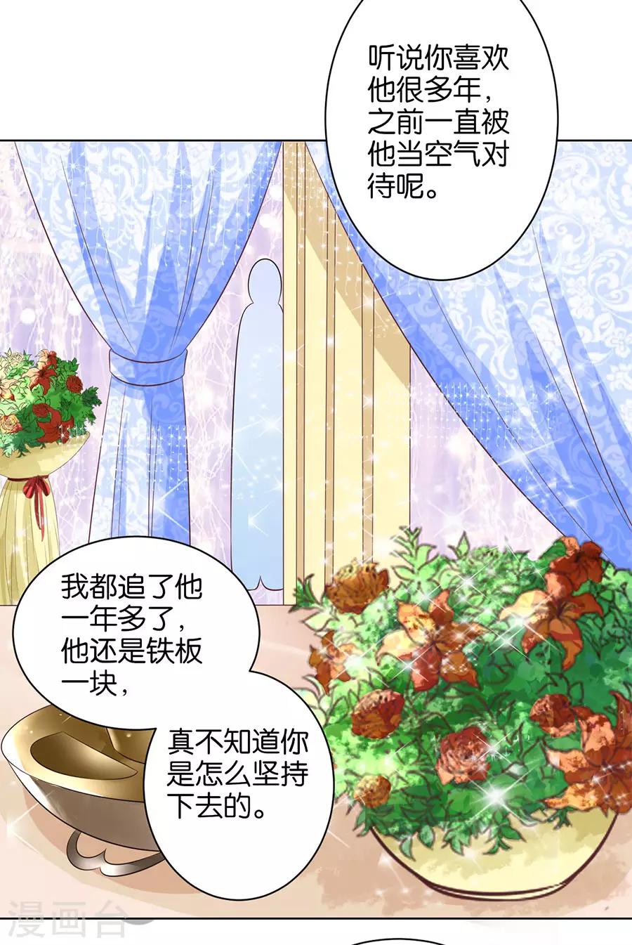 楚醫生也要談戀愛 - 第156話 - 6