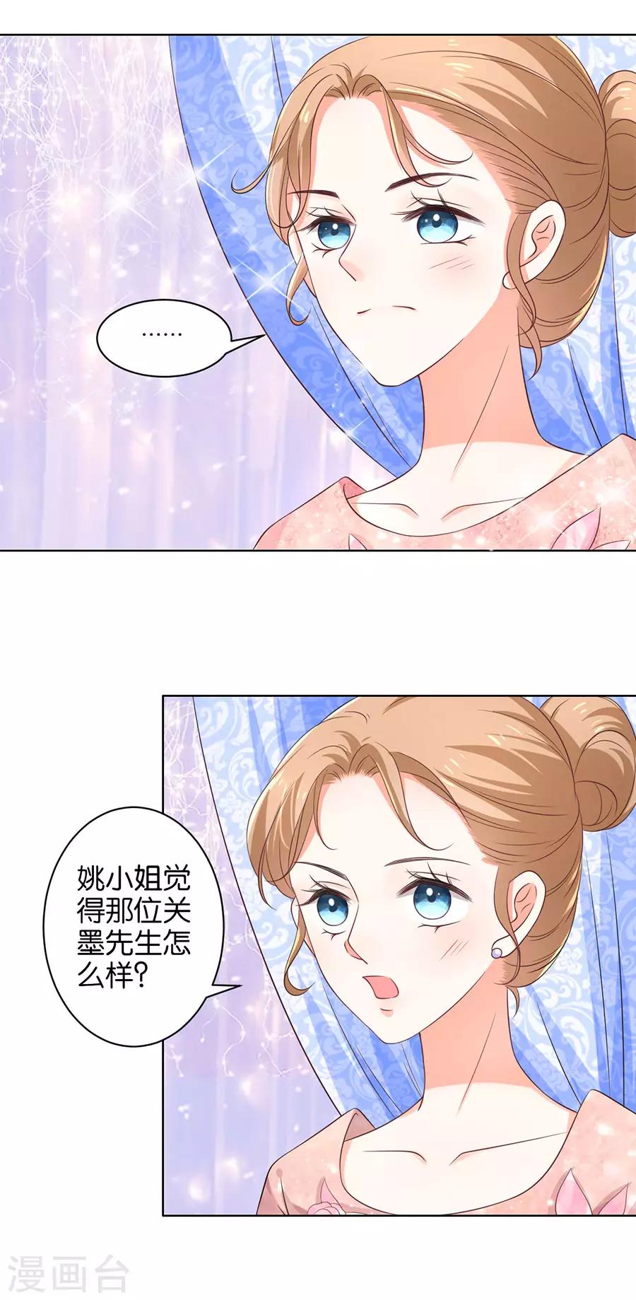 楚醫生也要談戀愛 - 第156話 - 2