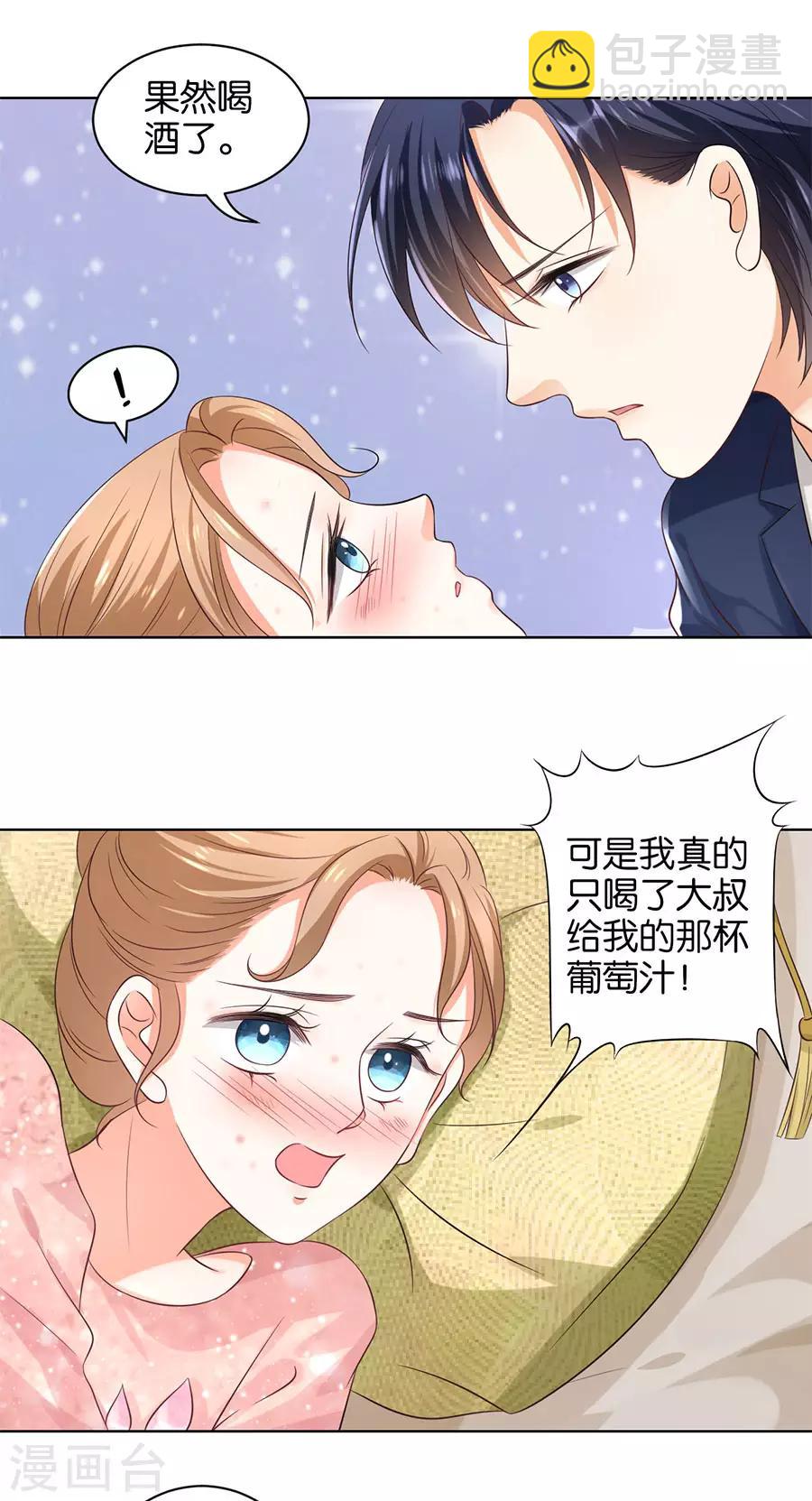 楚醫生也要談戀愛 - 第158話 - 5