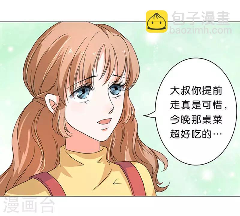 楚醫生也要談戀愛 - 第17話 - 3