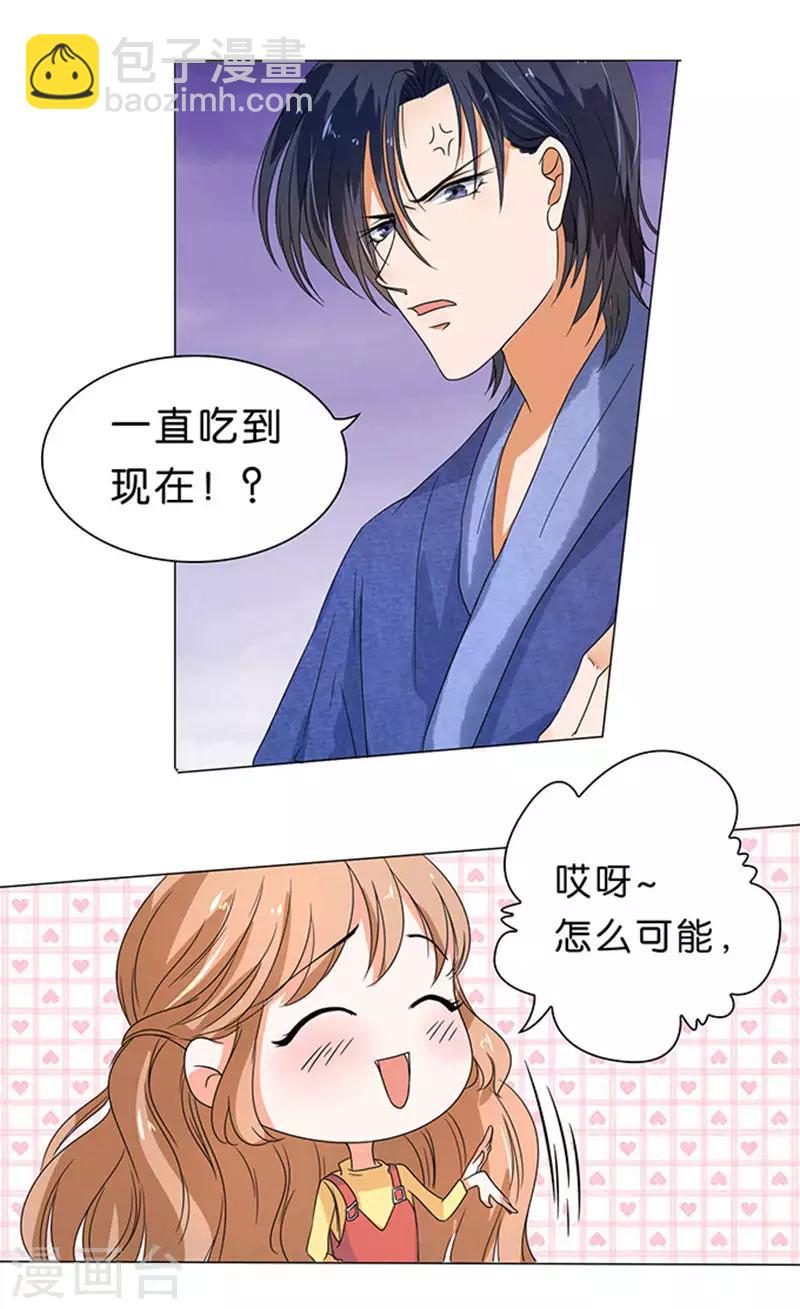 楚醫生也要談戀愛 - 第17話 - 4