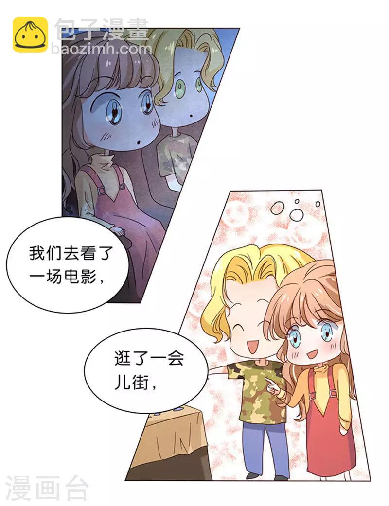 楚醫生也要談戀愛 - 第17話 - 5