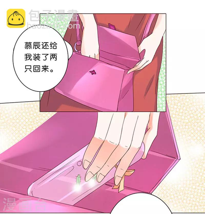 楚醫生也要談戀愛 - 第17話 - 1