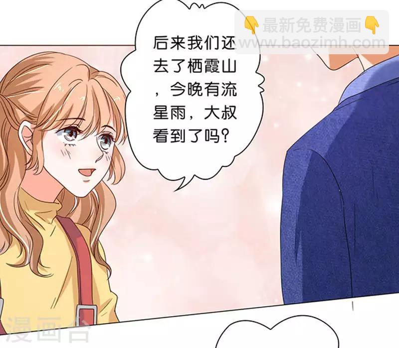 楚醫生也要談戀愛 - 第17話 - 6