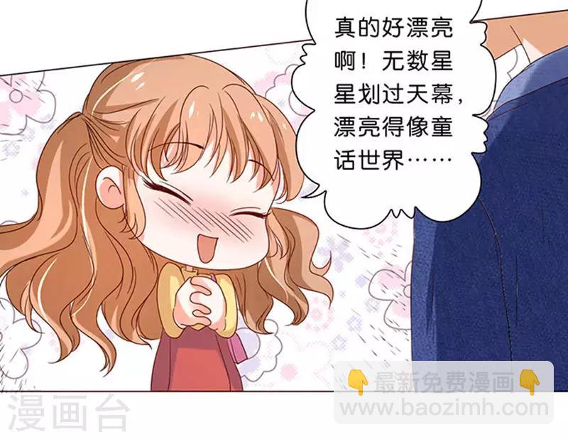 楚醫生也要談戀愛 - 第17話 - 1