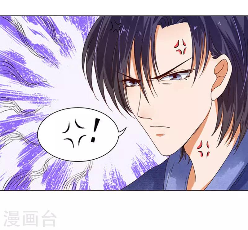 楚醫生也要談戀愛 - 第17話 - 2