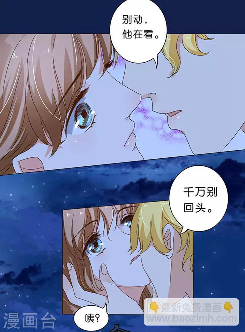 楚醫生也要談戀愛 - 第17話 - 1