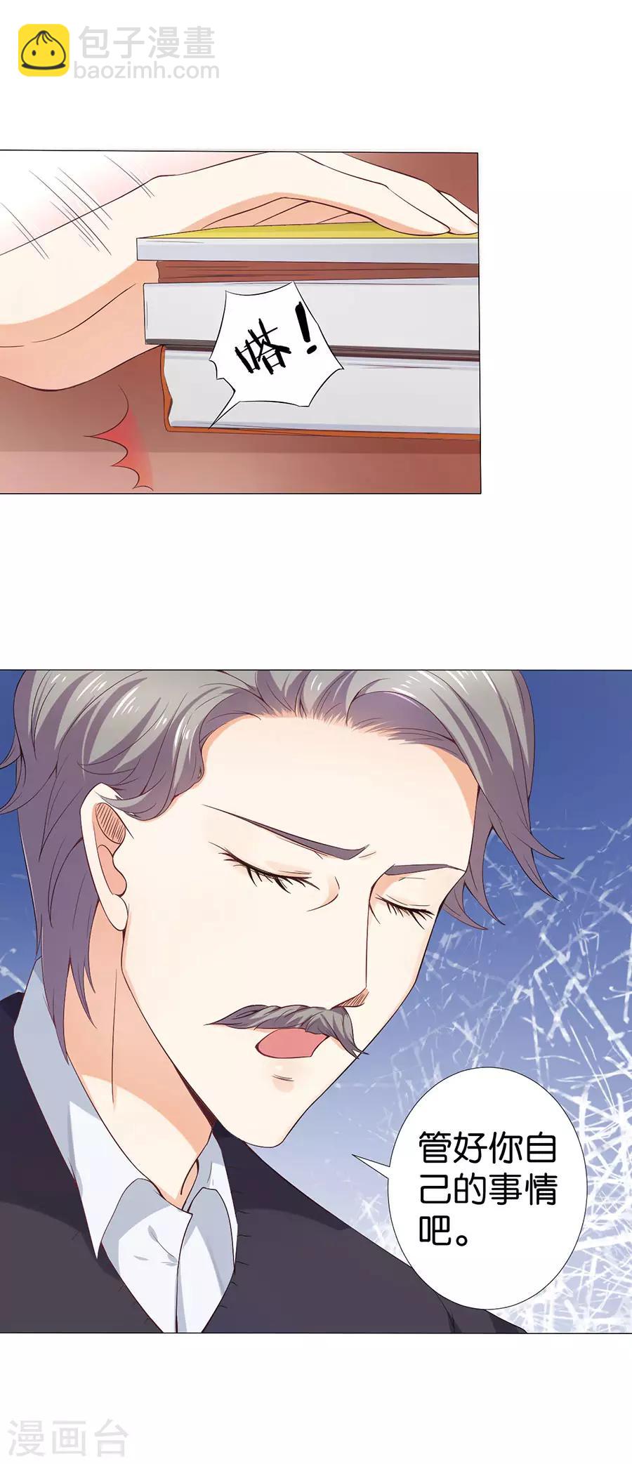 楚醫生也要談戀愛 - 第162話 - 3