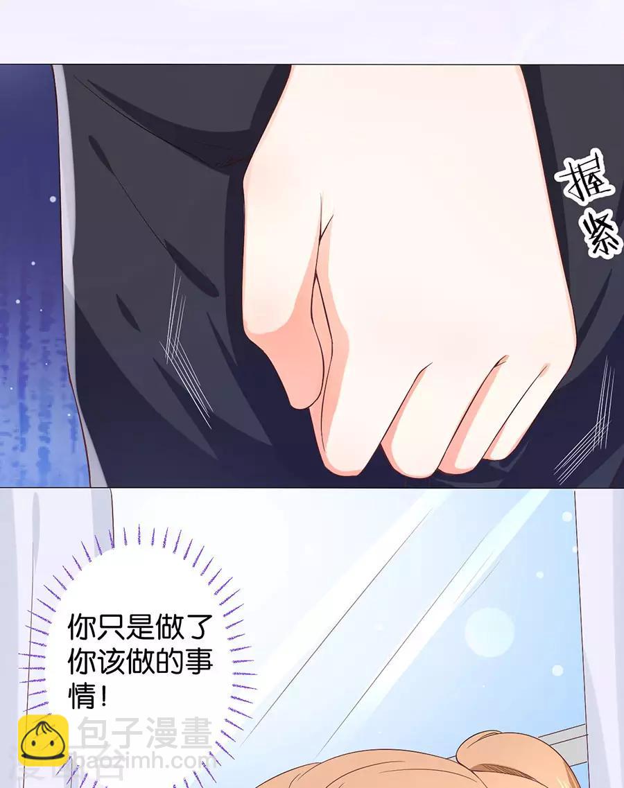 楚醫生也要談戀愛 - 第162話 - 5