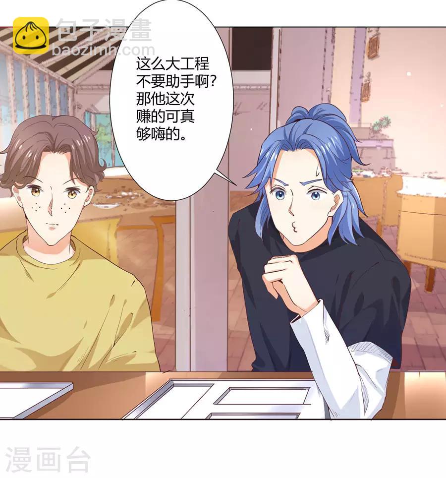 楚醫生也要談戀愛 - 第162話 - 6