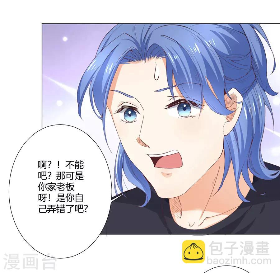 楚醫生也要談戀愛 - 第162話 - 2