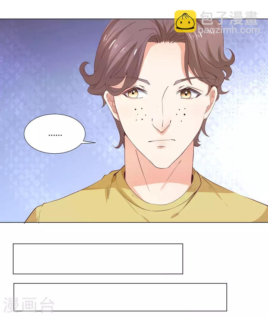 楚醫生也要談戀愛 - 第162話 - 4