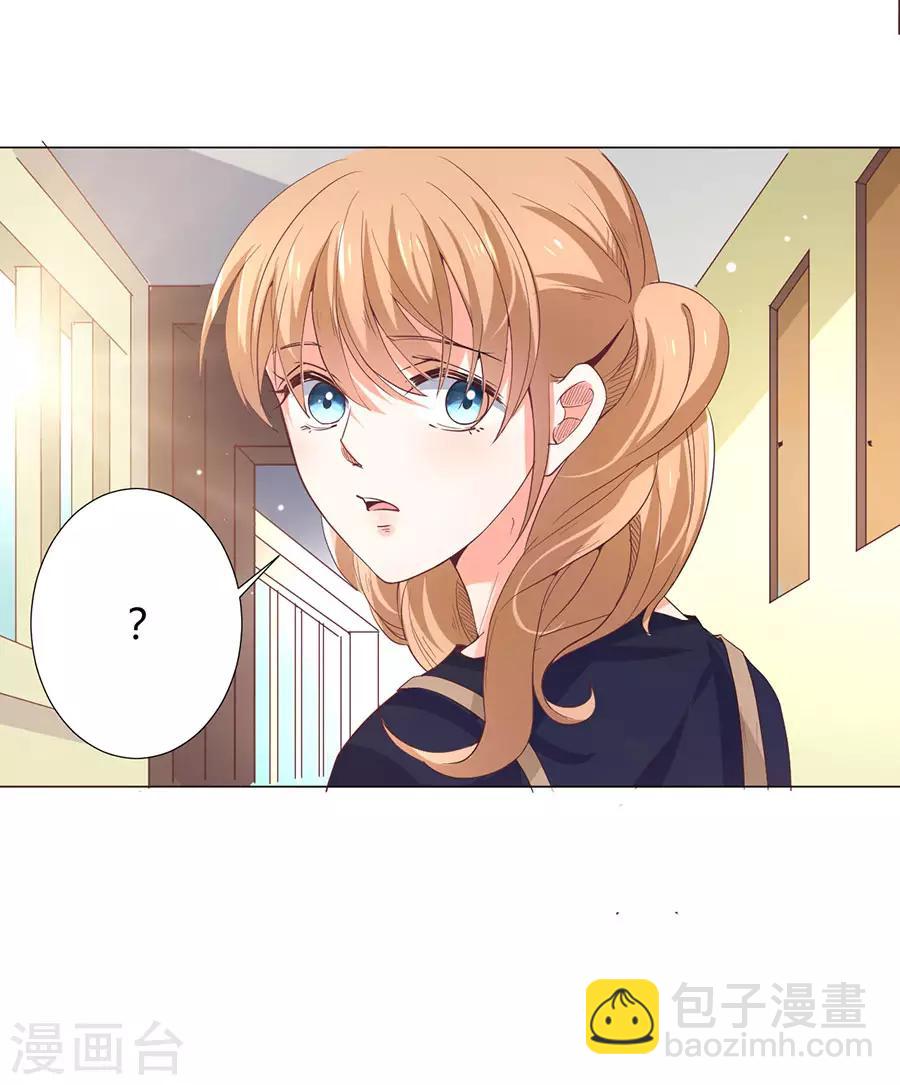 楚醫生也要談戀愛 - 第162話 - 1