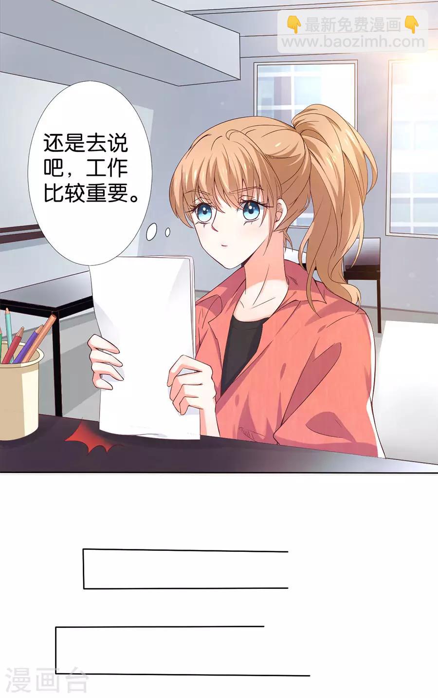 楚醫生也要談戀愛 - 第162話 - 1