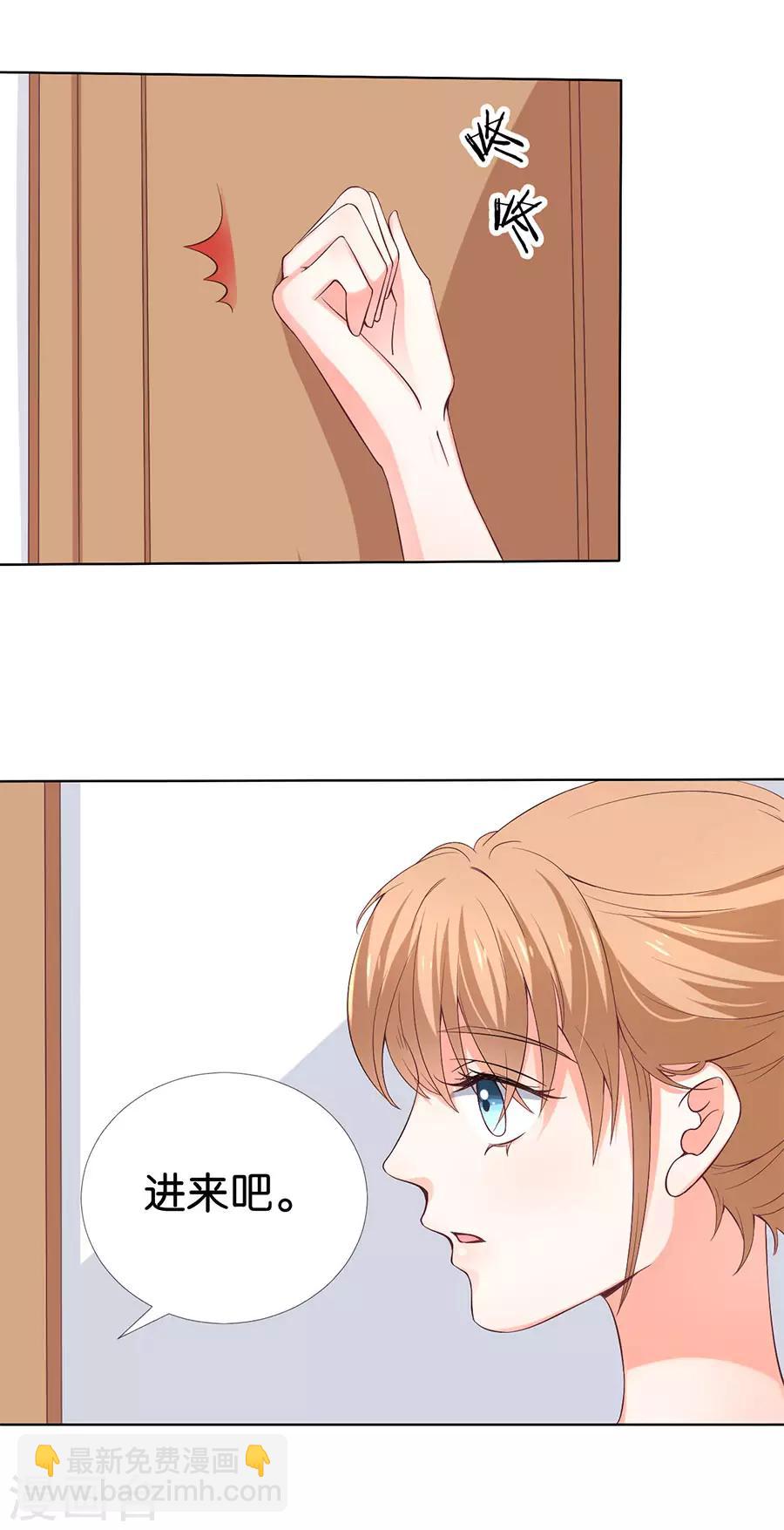 楚醫生也要談戀愛 - 第162話 - 3