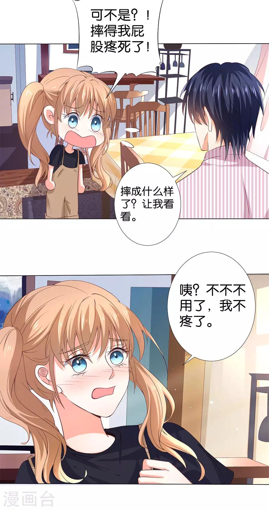 楚醫生也要談戀愛 - 第164話 - 4