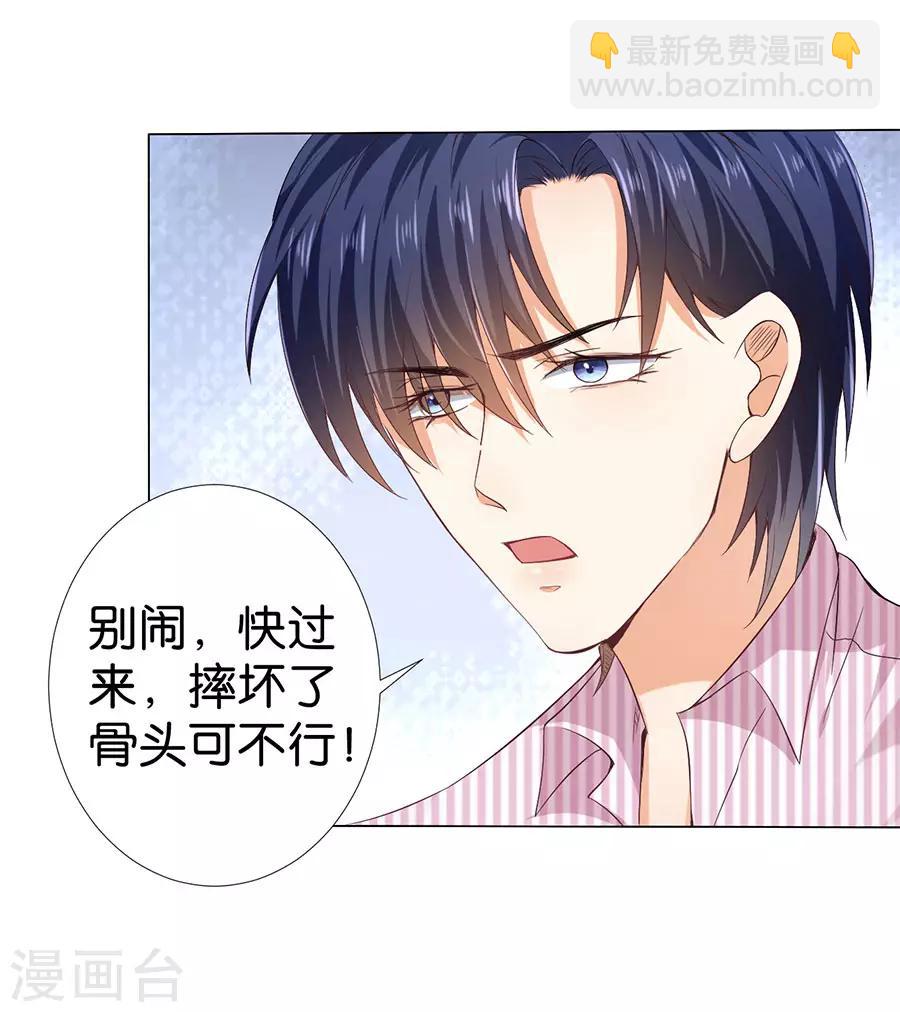 楚醫生也要談戀愛 - 第164話 - 5