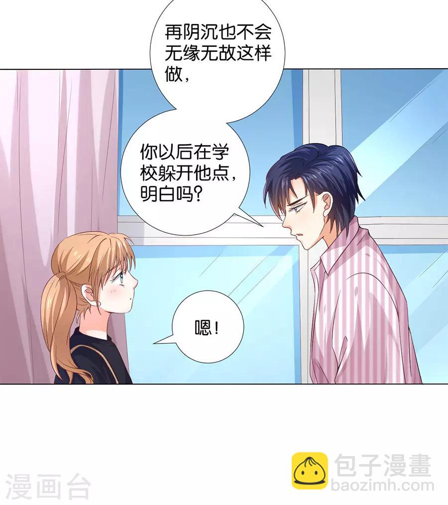 楚醫生也要談戀愛 - 第164話 - 6