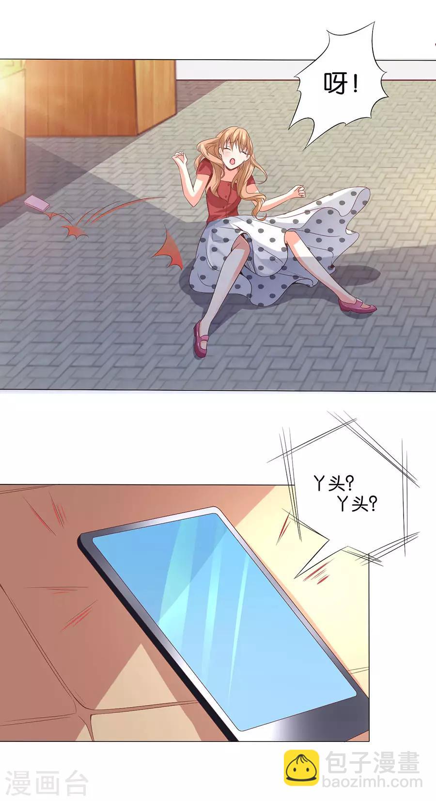 楚醫生也要談戀愛 - 第164話 - 6