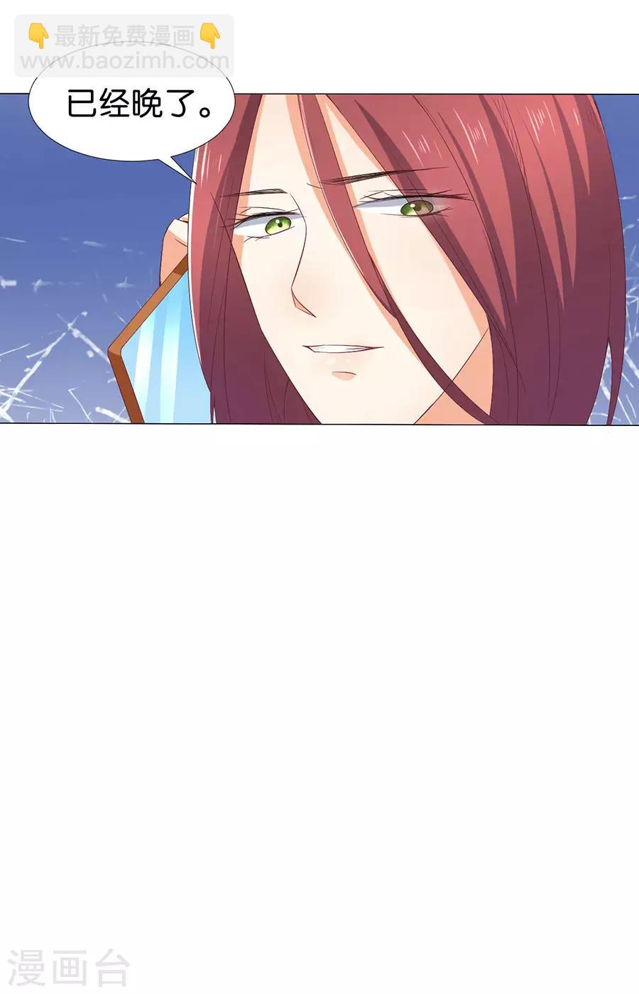 楚醫生也要談戀愛 - 第164話 - 3