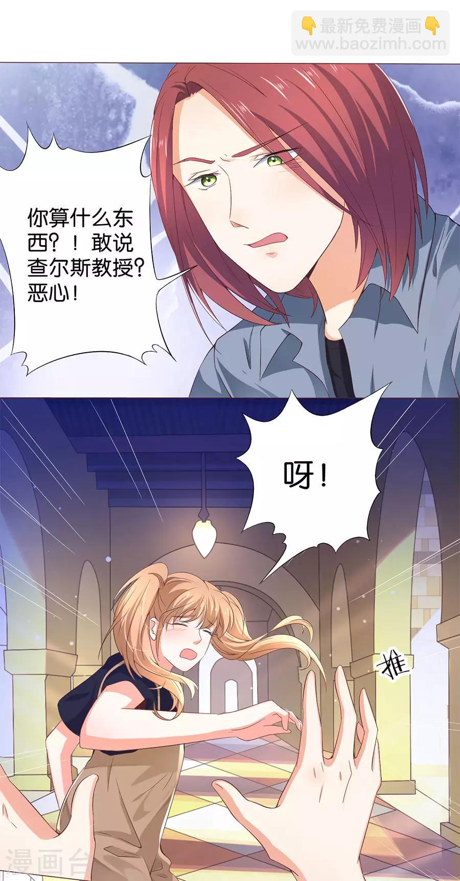 楚醫生也要談戀愛 - 第164話 - 5