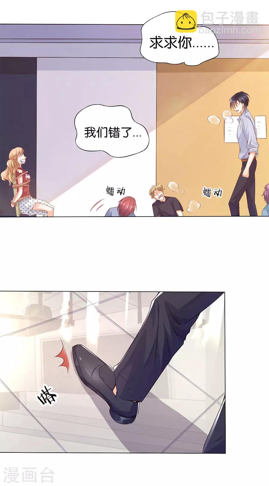 楚醫生也要談戀愛 - 第166話 - 4