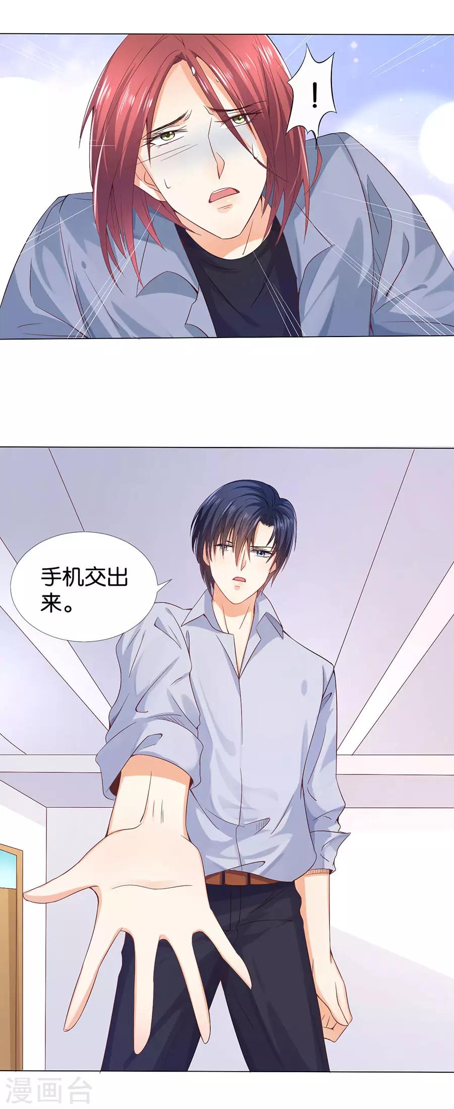 楚醫生也要談戀愛 - 第166話 - 5