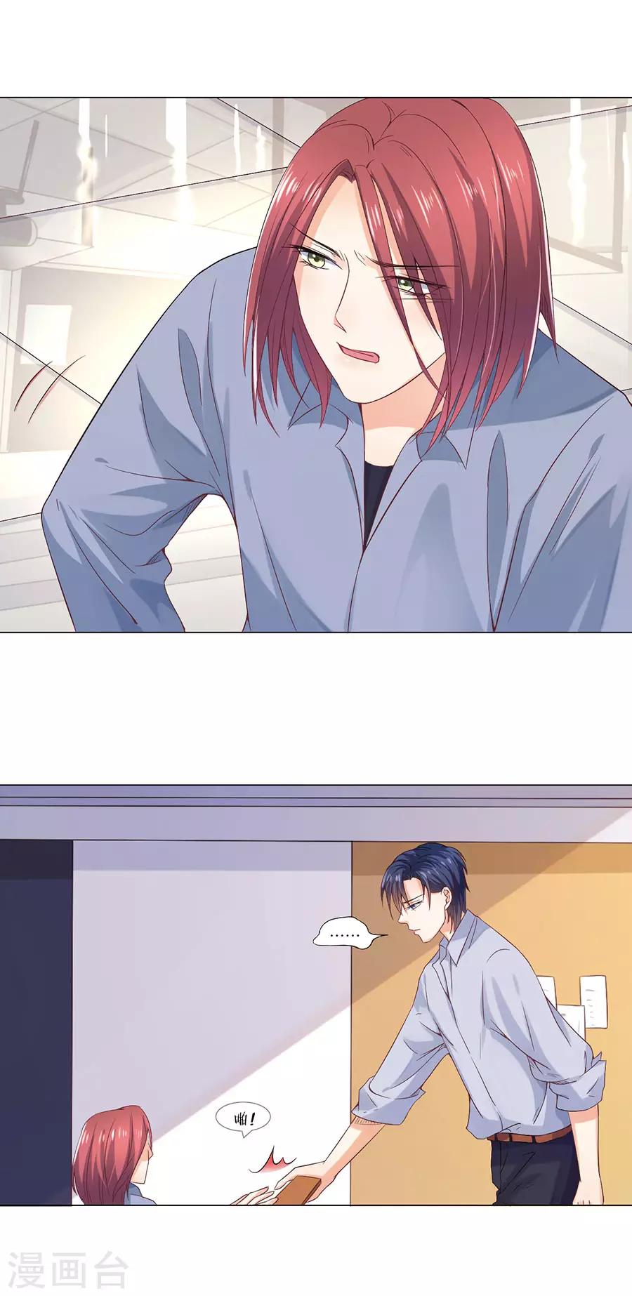 楚醫生也要談戀愛 - 第166話 - 1