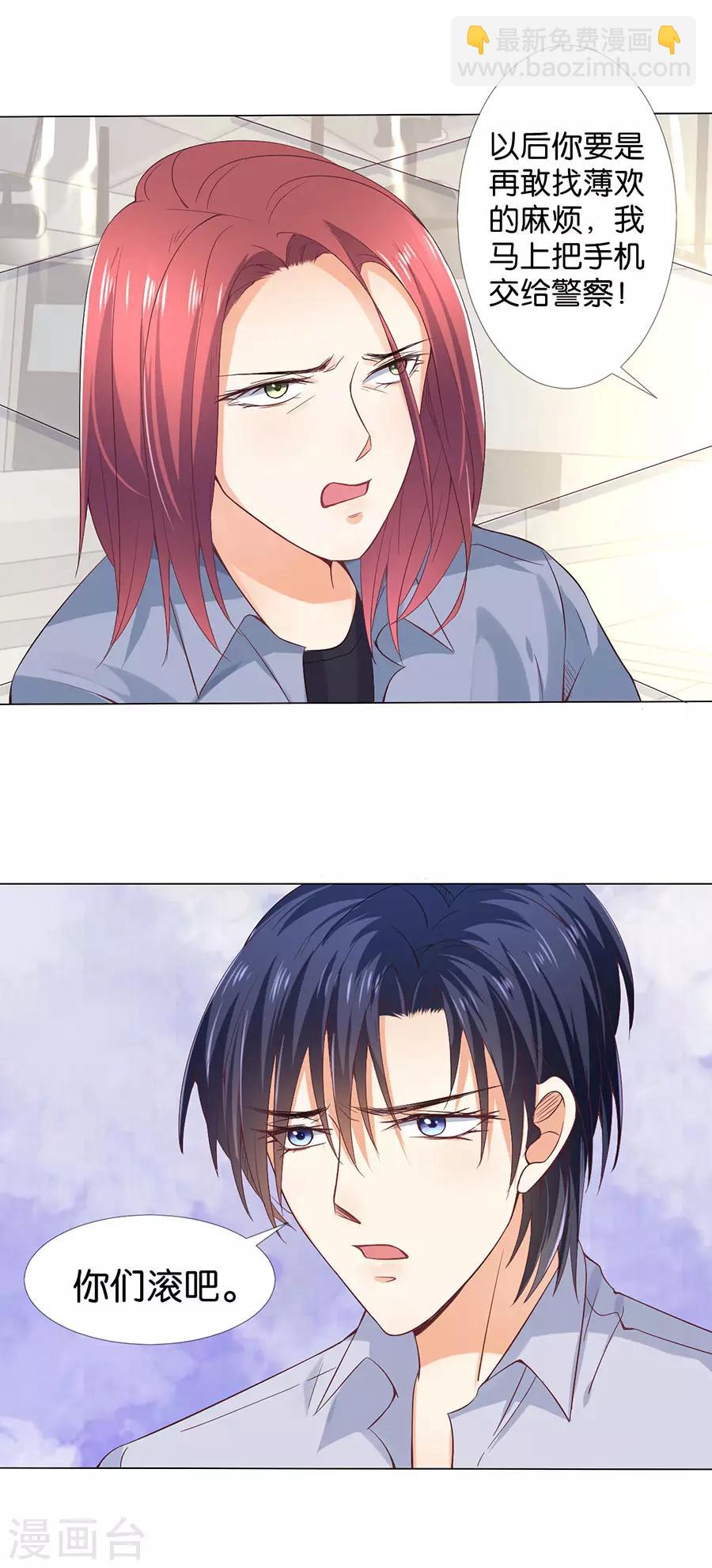 楚醫生也要談戀愛 - 第166話 - 3